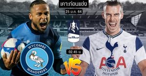 วีคอมบ์ วันเดอเรอร์ส - ท็อตแน่ม ฮ็อทสเปอร์