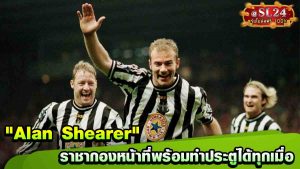 Alan Shearer