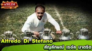 Alfredo Di Stefano