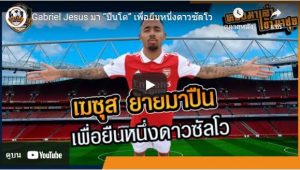 Gabriel Jesus