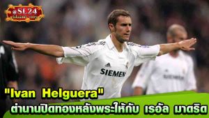 Ivan Helguera