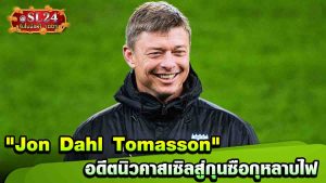 Jon Dahl Tomasson