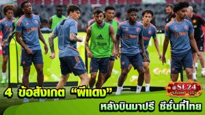 Manchester United