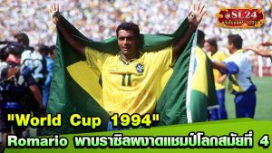 Romario