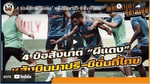 ผีแดง