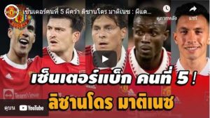 ลิซานโดร มาติเนซ