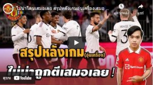 เสมอ 2-2