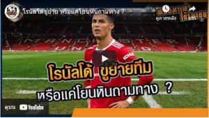 โรนัลโด้