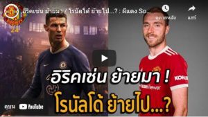 โรนัลโด้