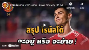 โรนัลโด้