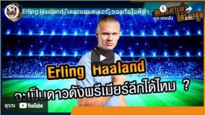 Erling Haaland