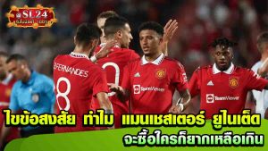 Manchester United
