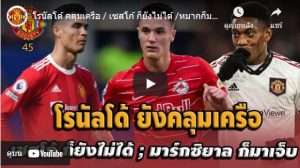 โรนัลโด้