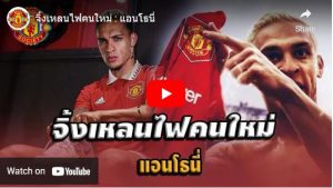 แอนโธนี่