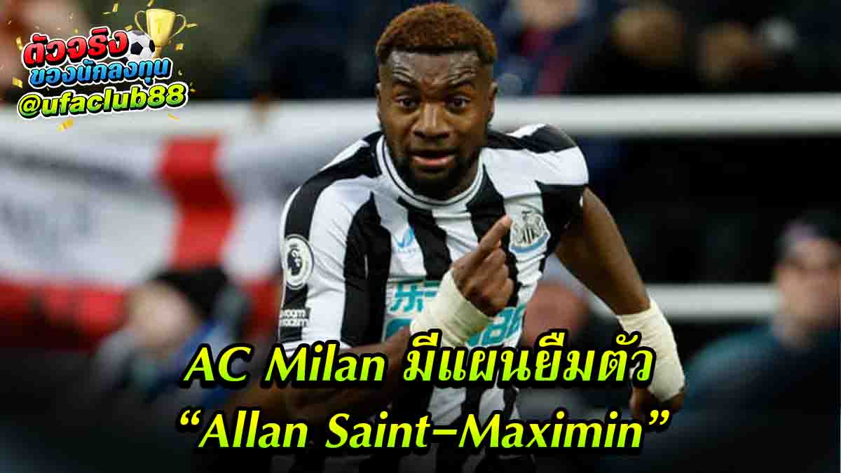 Allan Saint-Maximin