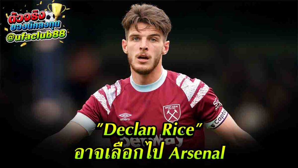 Declan Rice