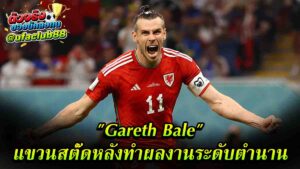 Gareth Bale