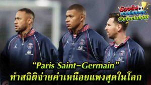 Paris Saint-Germain