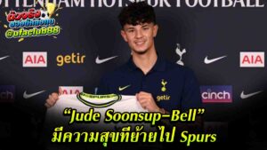 Jude Soonsup-Bell