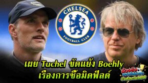 Tuchel