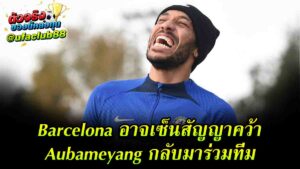 Aubameyang