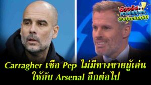 Jamie Carragher Pep Guardiola
