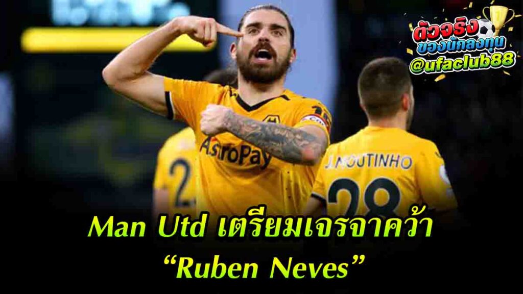 Ruben Neves