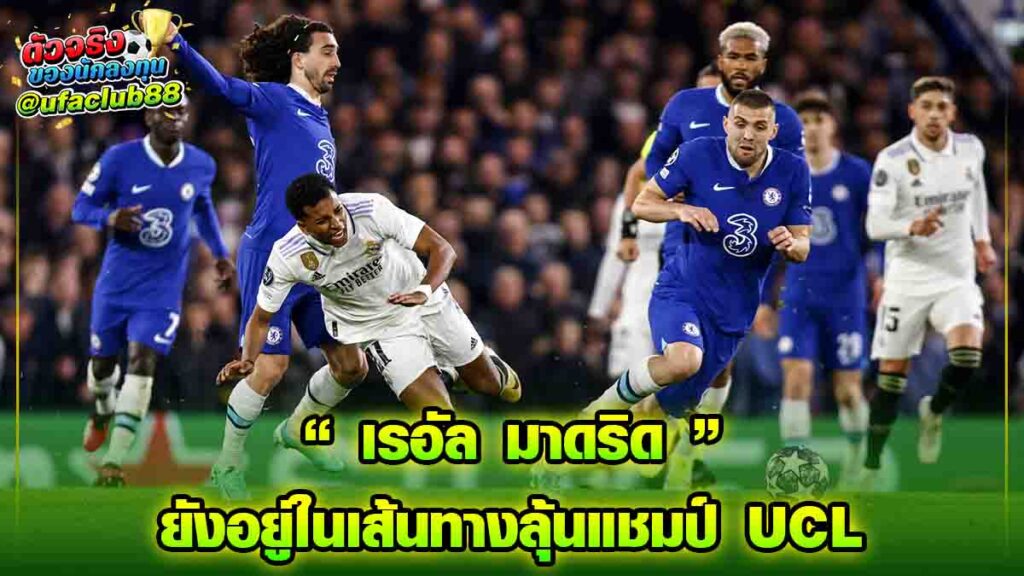 Chelsea Real Madrid