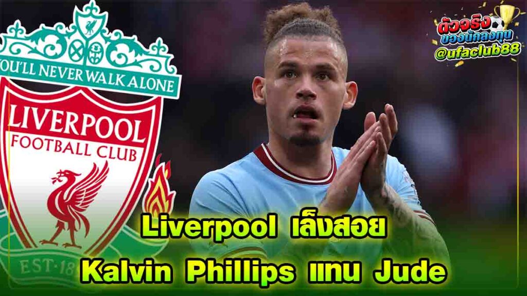 Kalvin Phillips Liverpool
