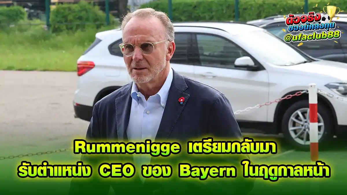 Karl-Heinz Rummenigge