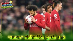 Mohamed Salah