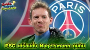Nagelsmann