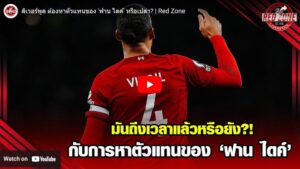 ฟาน ไดค์